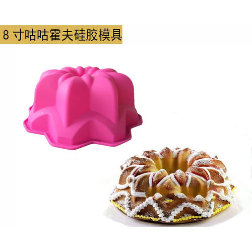 8角星硅胶烘培蛋糕模具