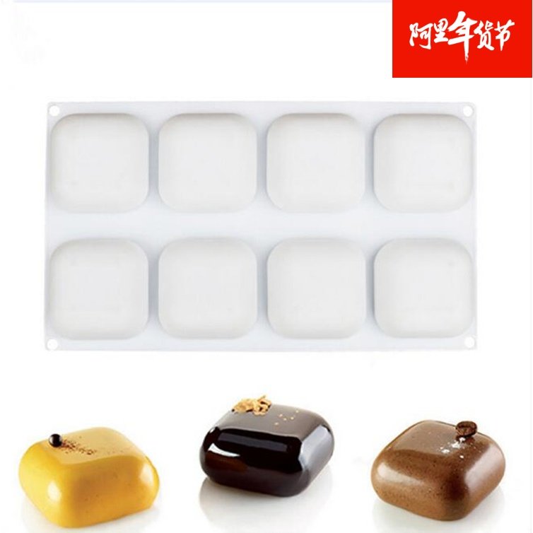 8连正方形法式慕斯白色硅胶烘培模具5cm小枕头布丁奶酪DIY软模具,厨房/烹饪用具,烘焙模具,淘宝优惠券,粉丝福利购,淘宝优惠卷