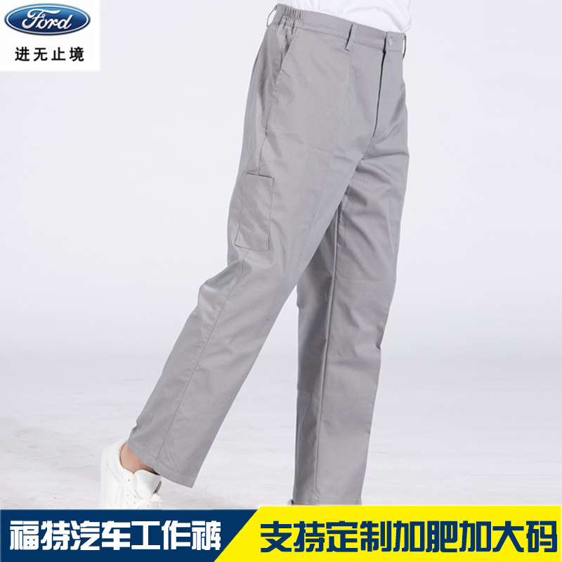 秋冬季福特工作服裤子工作裤男汽修售后多口袋劳保裤耐磨4s店工装,男装,工装制服,淘宝优惠券,粉丝福利购,淘宝优惠卷