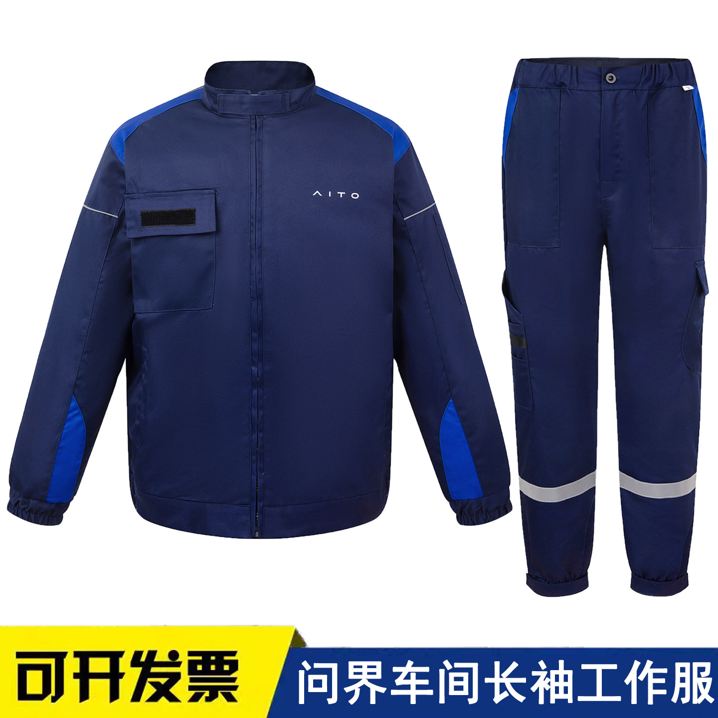 秋冬华为问界aito工作服男鸿蒙智行长袖套装4s店工装售后T恤定制