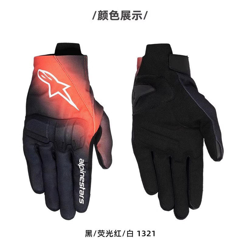 国产a星手套REEFV2休闲摩托车