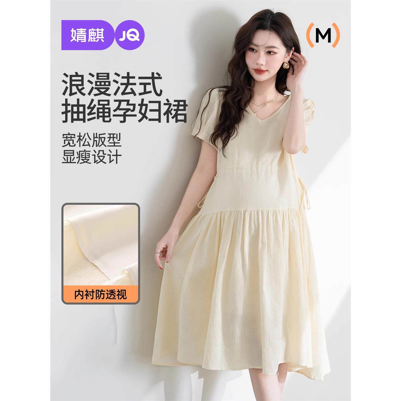 婧麒孕妇连衣裙子春夏季2