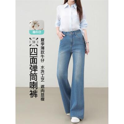莱卡四面弹高腰牛仔筒喇