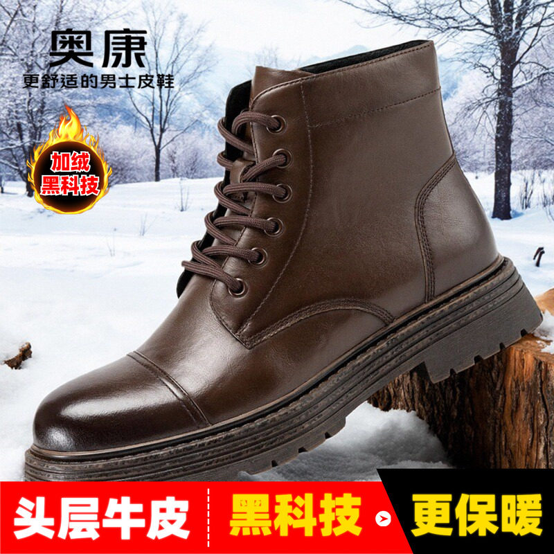 奥康牛皮马丁靴男款冬季男士皮鞋高级感痞帅高帮鞋子增高加绒短靴