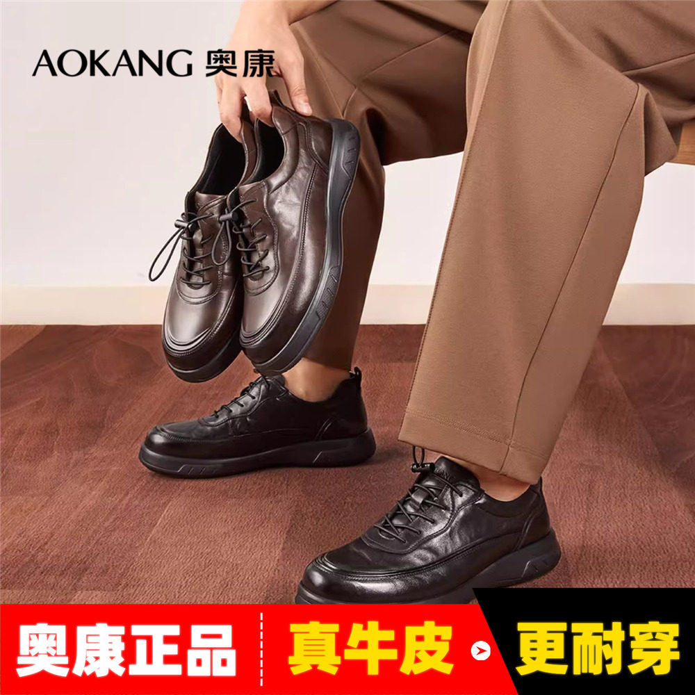 奥康男鞋2025秋季高端名牌运动鞋真皮轻便软底舒适不累脚休闲皮鞋