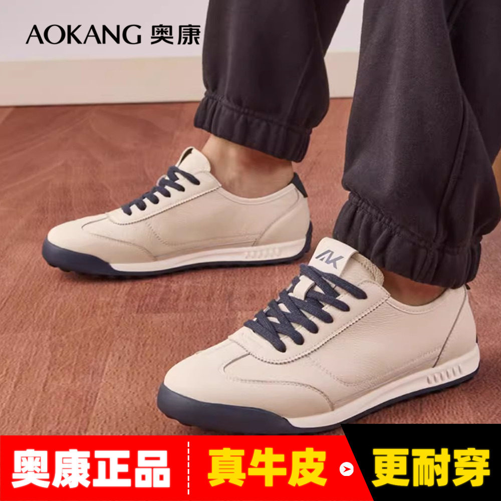 奥康男鞋2025秋季新款真皮百搭舒适小白鞋潮牌高级感运动休闲鞋子