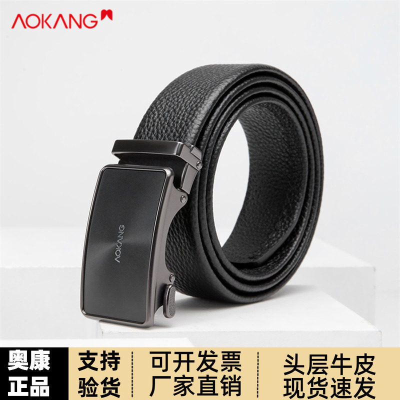 商务休闲风头层牛皮年轻人自动扣