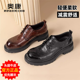 奥康厚底皮鞋男款真皮正品春秋新款年轻人头层牛皮软底商务正装鞋