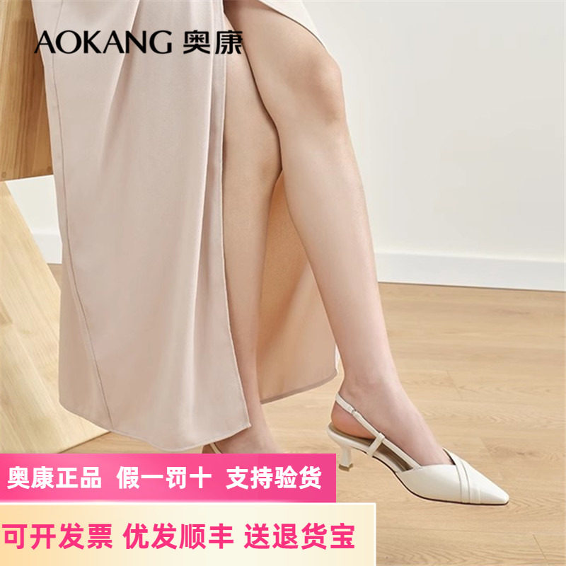 奥康真皮凉鞋女款夏季2025新款外穿精致高级感尖头小猫跟羊皮单鞋