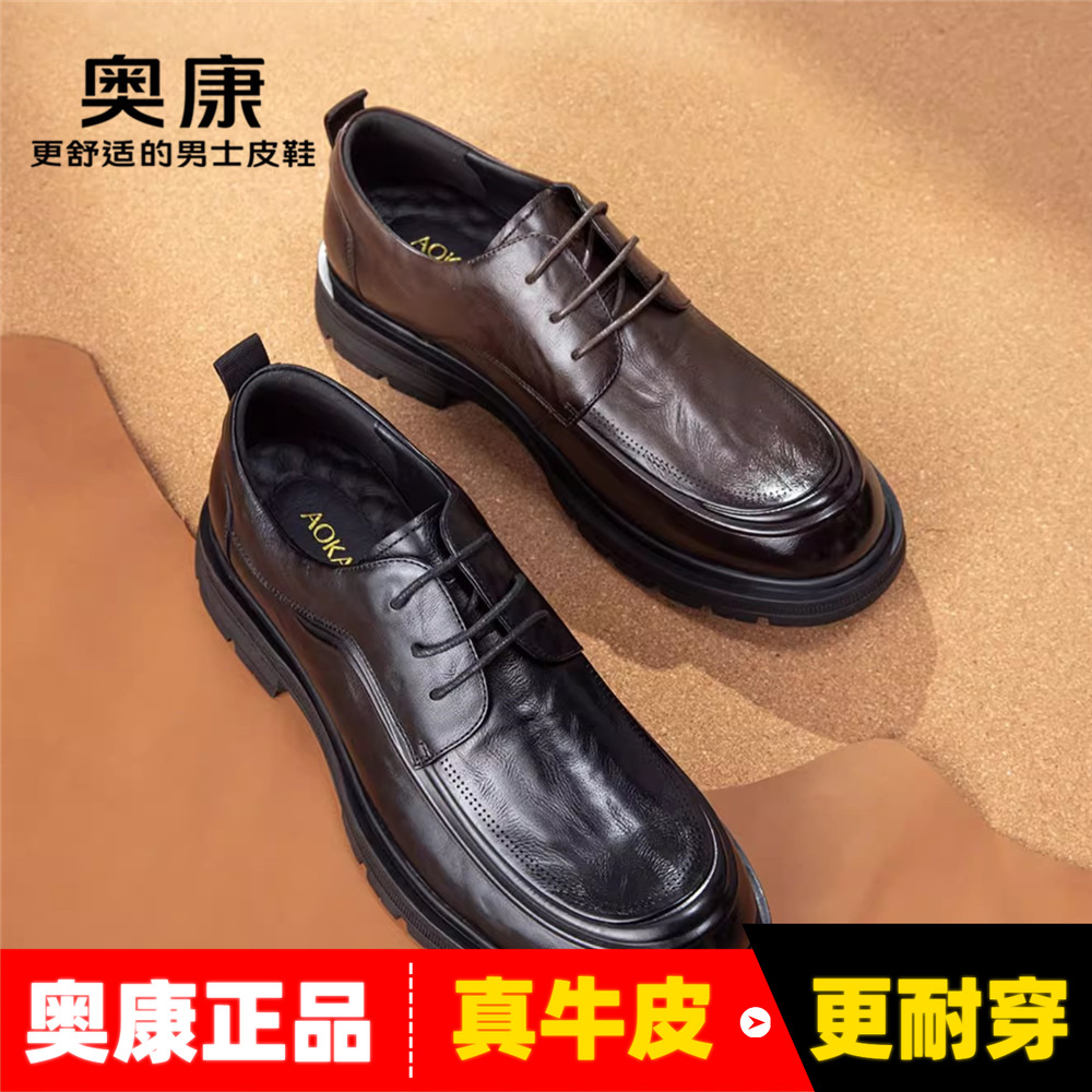 奥康男鞋2025秋季新款男士皮鞋真皮商务正装高级感婚礼结婚新郎鞋
