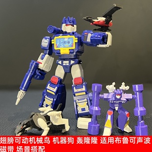 翅膀可动机械鸟 机器狗 轰隆隆 适用布鲁可群星版声波 场景搭配件