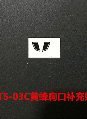 LTS-03C黄蜂胸口补充细节水贴纸MPM03变形玩具电影版模型标志