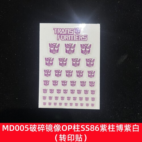 变形玩具MD005破碎镜像OP柱