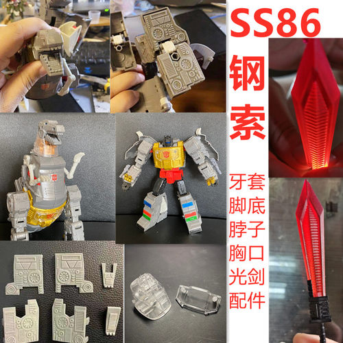DIY局气玩具sss86钢锁索配件包