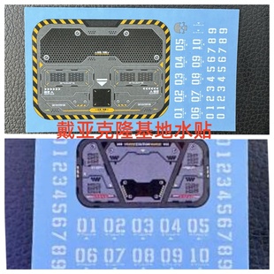 戴亚克隆格纳库基地-磁吸贴地台美化细节水贴纸贴 标志 变形玩具