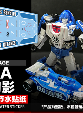 Newage  NA H42幻影细节水贴纸 变形模型汽车人系列玩具标志标签