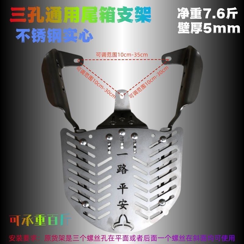 钢兔不锈钢尾箱架多款通用外卖架电动车货架载物架行李箱支架