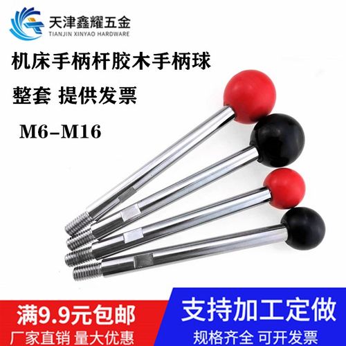 口罩机固定手轮机床胶木手柄把手