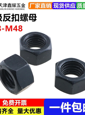 8级反牙六角螺母反丝反扣螺帽左旋螺母M8M10M12M14M16M20M22-M48