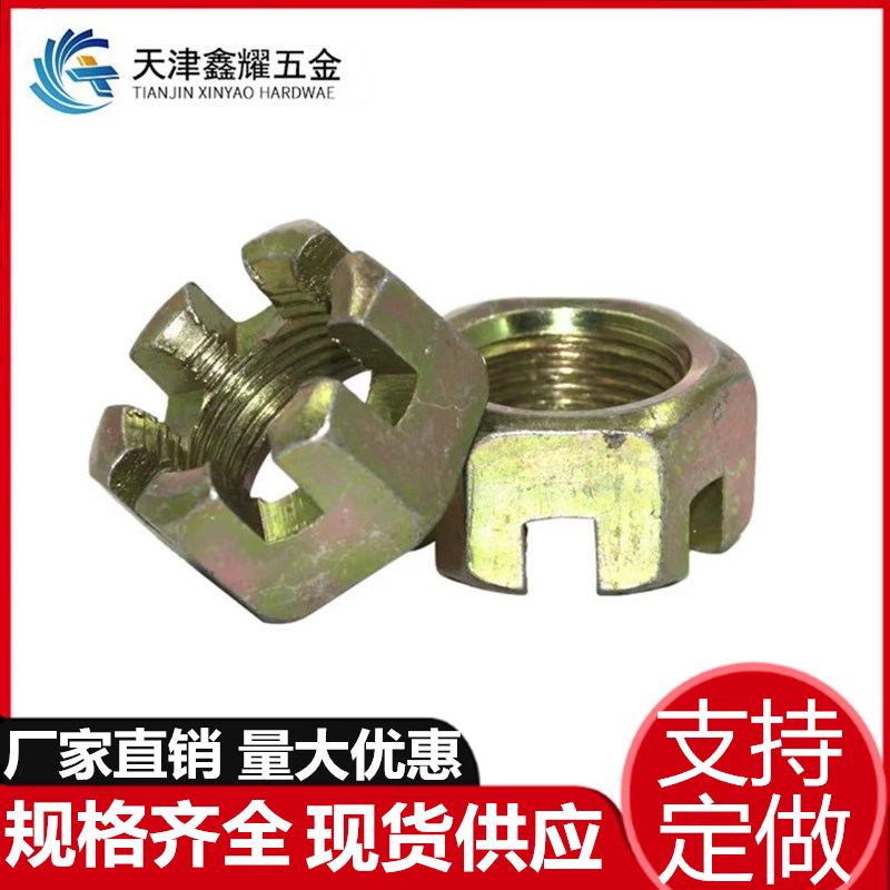 gb6181六角开槽螺母8级槽型gb9459开口铣槽花篮螺帽q387通止规