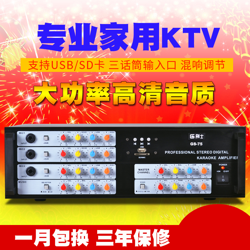刚士 大功率专业家庭KTV功放机舞台音响会议家用K歌卡拉OK重低音在类目 影音电器, Hifi音箱/功放/器材, 功放中 - 来自Buy2taobao.com提供专业的淘宝代购服务