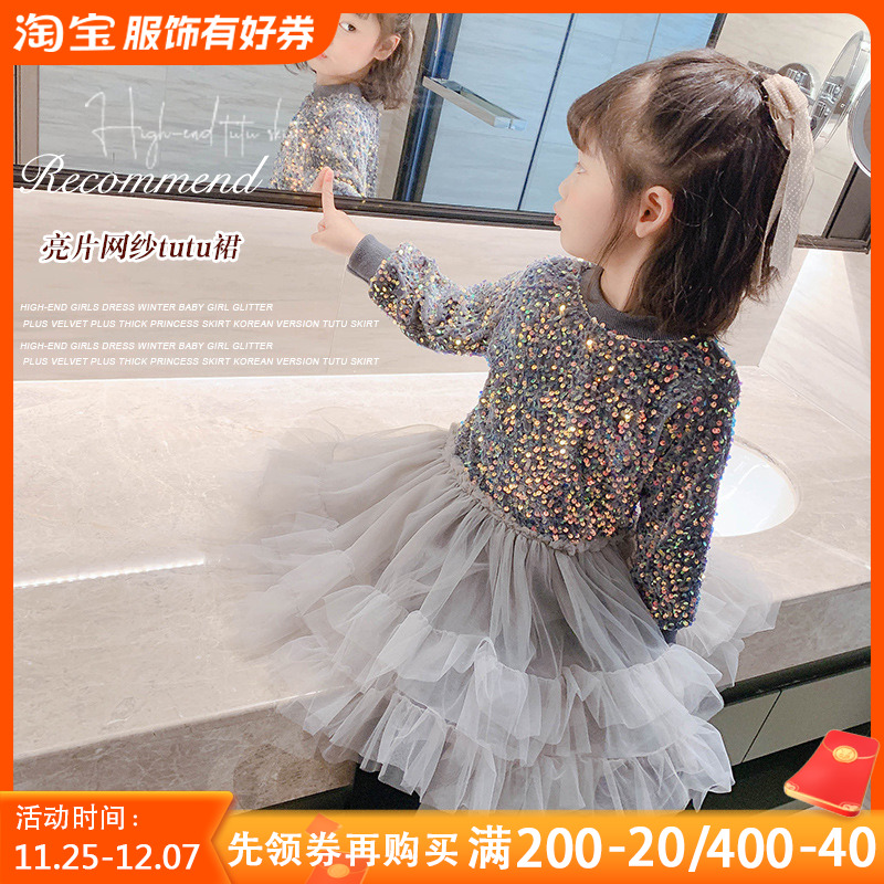 高端女童连衣裙秋冬季女宝宝闪闪亮片加绒公主裙韩版礼服tutu裙子