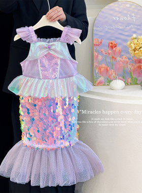 女童美人鱼连衣裙夏款人鱼姬紫色亮片礼服裙小女孩六一表演公主裙