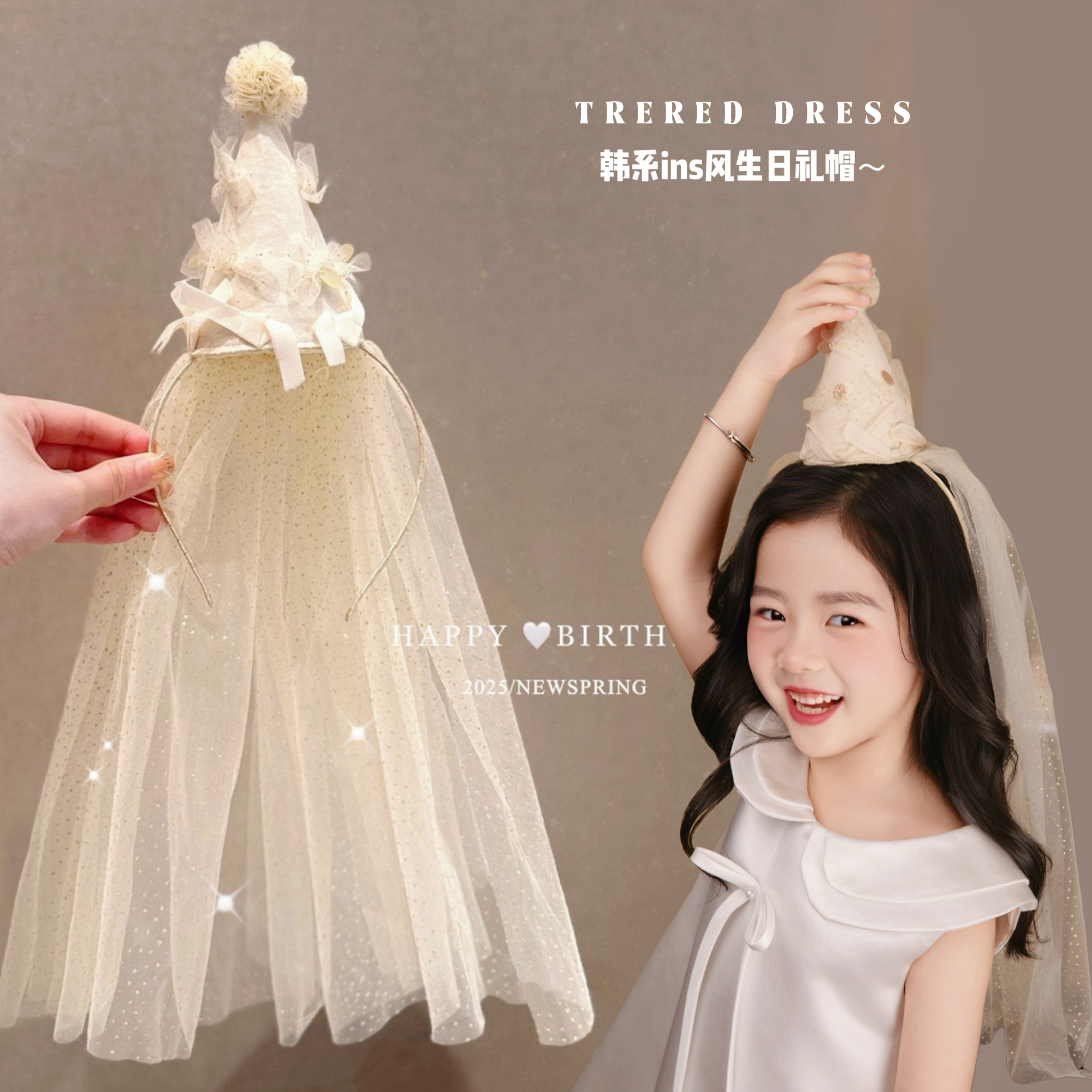 儿童生日拍照演出皇冠发箍头纱