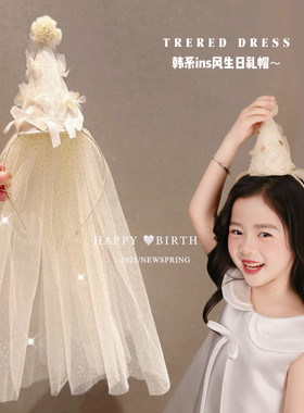 儿童生日拍照演出皇冠发箍头纱