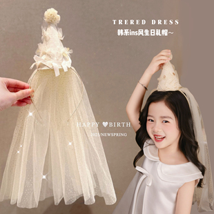 女童生日帽ins风尖尖帽儿童公主头纱发箍女宝宝周岁拍照发饰头箍