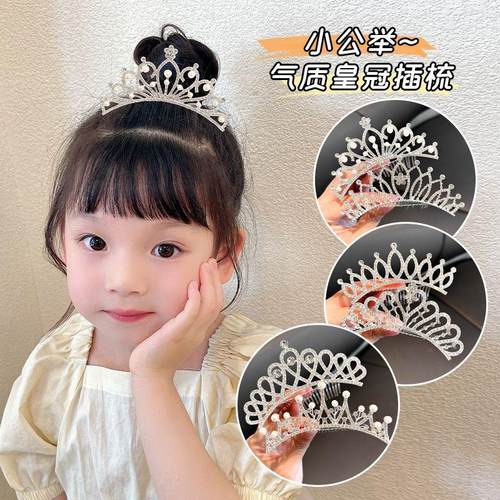 女童皇冠插梳公主珍珠水晶发饰