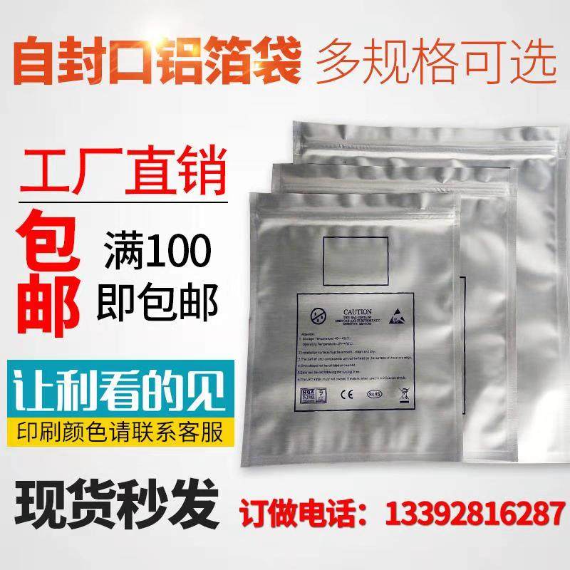 自封口纯铝袋 拉链纯铝袋 铝箔袋子 铝箔包装袋215*240*0.12mm,包装,其它包装袋,淘宝优惠券,粉丝福利购,淘宝优惠卷