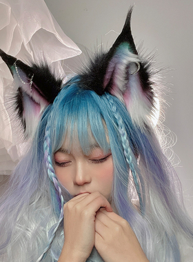 三尾树原创兽耳Lolita配饰kc头饰极光耳朵cos道具头饰夹子头箍