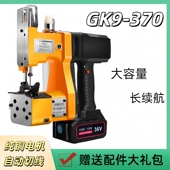 编织袋米麻袋蛇皮袋打包缝口封包缝包机 370手提式 枪式 飞人牌GK9