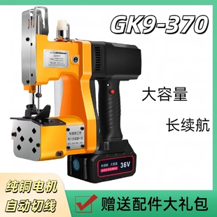 370手提式 编织袋米麻袋蛇皮袋打包缝口封包缝包机 飞人牌GK9 枪式