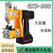 小型打包机封口机编织袋封包机 988缝包机手提式 枪式 飞人牌GK9