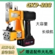 小型打包机封口机编织袋封包机 888缝包机手提式 枪式 飞人牌GK9