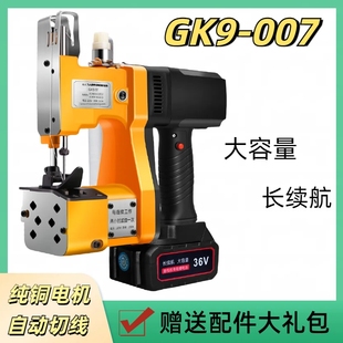 小型打包机封口机编织袋封包机 007缝包机手提式 枪式 飞人牌GK9