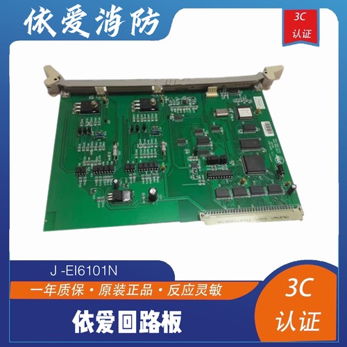 依爱回路板依爱JB-TGL-6000G/2000G依爱火灾报警回路板J -EI6101N