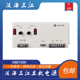 泛海三江主机电源HBB1000/HBT2003/HBT3003豪沃尔消防电源正