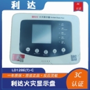 C两线制楼层显示器全新正品 现 北京利达华信火灾显示盘LD128E