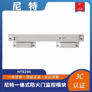 尼特NEAT 常闭防火门监控模块双常闭NT9288B单常闭NT9288A 一体式