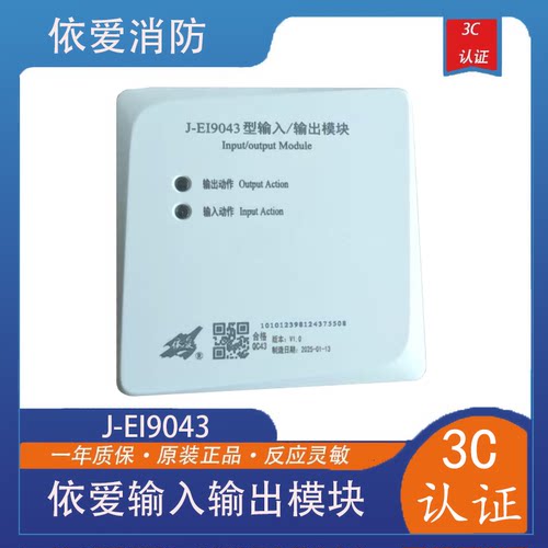 依爱输入输出模块依爱J-EI9043型输入/输出模块无源常开模块包邮