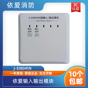 依爱输入输出模块J-EI8041N输入单输出模块依爱模块2线制持续输出
