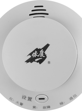 依爱无线烟感JTY-GD-EI8010W型 无线点型光电感烟火灾探测器