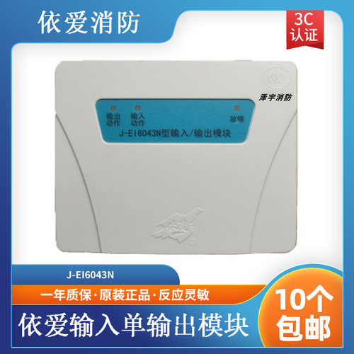 依爱蚌埠现货正品输出模块