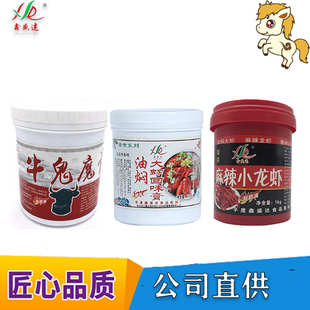 名师调香1店青岛鑫盛达牛鬼魔膏油焖大虾回味膏麻辣小龙虾1kg