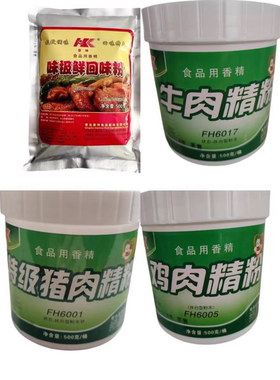 豪坤F6001猪肉6005鸡肉6017特级牛肉精粉6069味极鲜回味粉500商用
