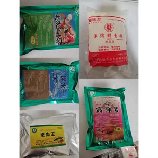 香海盛鸿鑫F5072高弹素5075浓缩鲜香粉嫩肉王5071保水王5068超