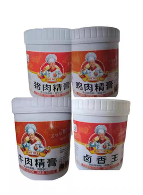 左味G7001猪肉精膏7003鸡肉精膏7005牛肉精膏7011卤香王商用正品